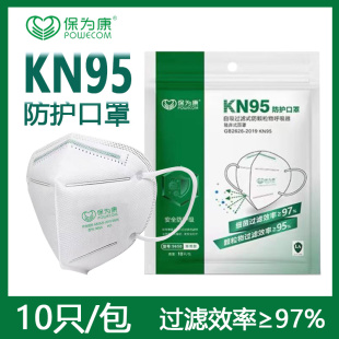 保为康KN95口罩防尘重度防工业级粉尘工地防甲醛打磨煤矿正品9650