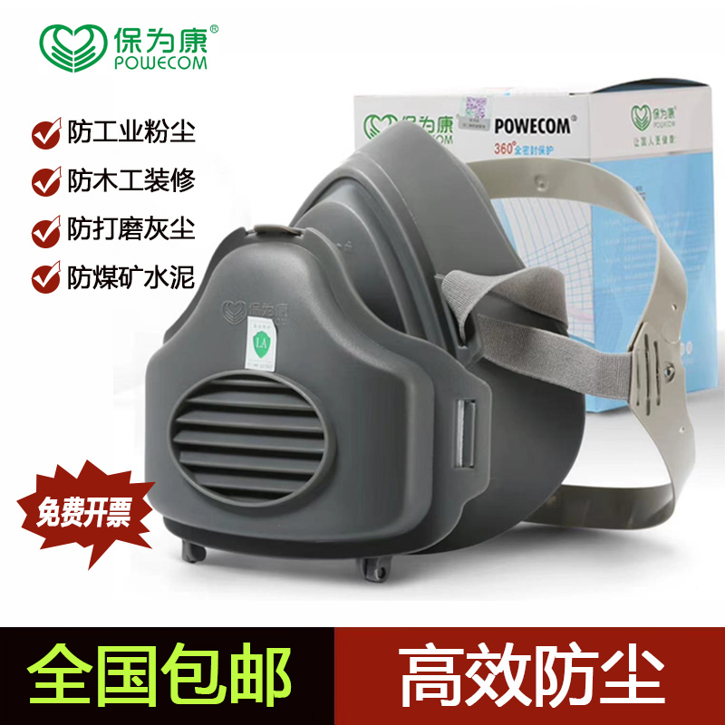 保为康3700防尘KN95级工业口罩