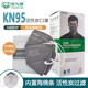 保为康KN95活性炭口罩1866六层防护防尘防异味甲醛双层熔喷布Kn95