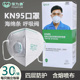 保为康kn95口罩带呼吸阀海绵条透气四层防护白色独立装 1860V囗罩
