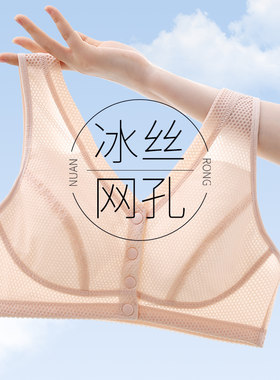 妈妈内衣中老年前开扣式大码文胸女士舒适无钢圈春夏薄款背心胸罩