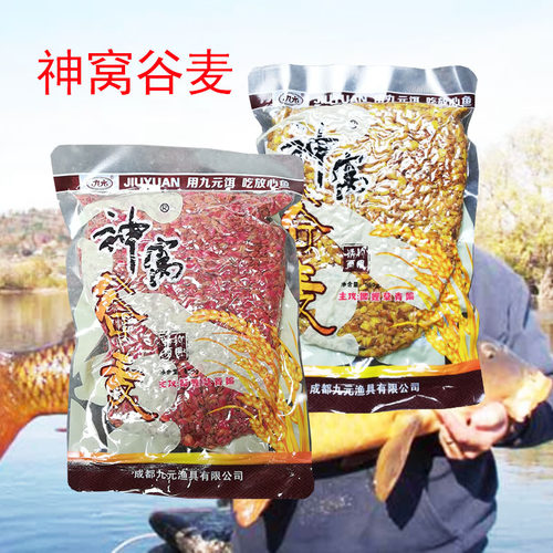 九元神窝谷麦逗钓饵料底窝料