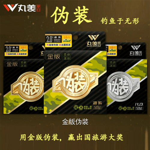 丸美金版斑点鱼线主线正品子线