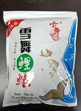 雪舞一包搞定黑坑鲤鲫鱼散炮