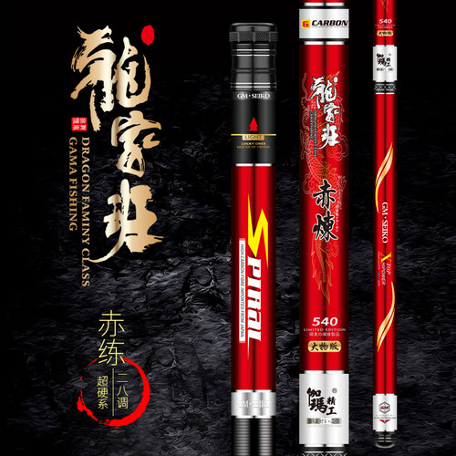 伽玛精工赤炼台钓竿龙家班大物版超硬轻量黑坑野钓碳素28调鲤鱼杆 - 封面