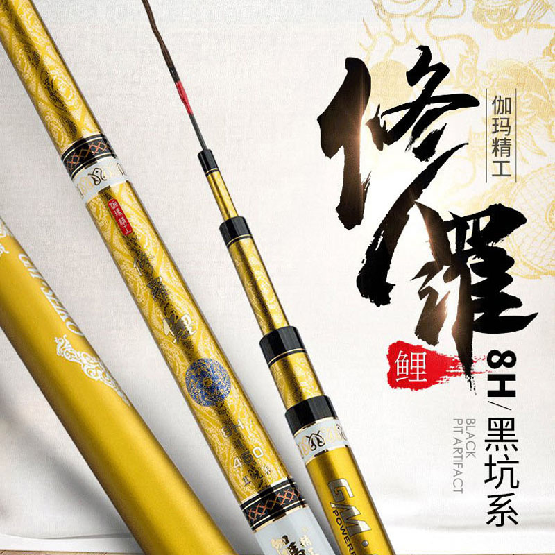 伽玛精工修罗鲤超硬调19调8H鱼竿