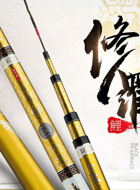 伽玛精工修罗鲤超硬调19调8H鱼竿