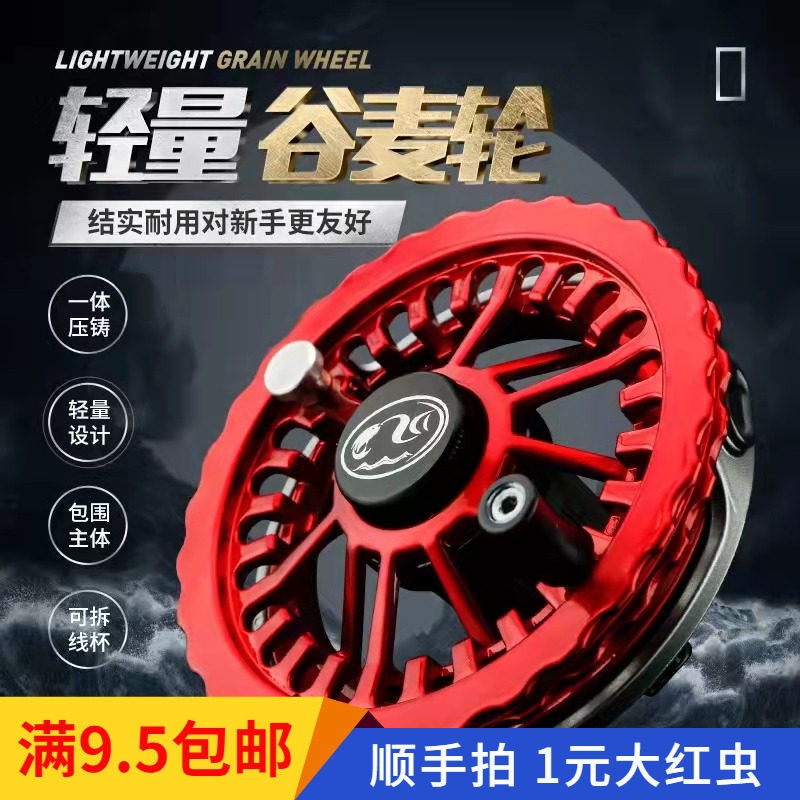 戴氏P款谷麦轮防炸线前打轮超轻量逗钓八卦风火轮垂钓鱼线轮渔具
