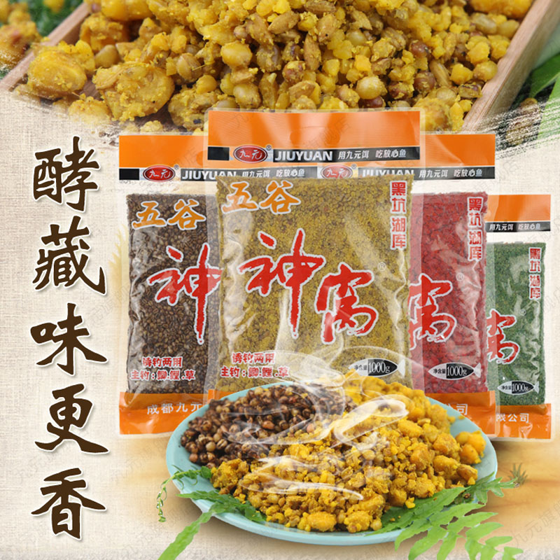西部风鱼饵九元五谷神窝谷麦麝香纯玉米老坛发酵红薯玉米杂粮窝料,户外/登山/野营/旅行用品,活饵/谷麦饵等饵料,淘宝优惠券,粉丝福利购,淘宝优惠卷