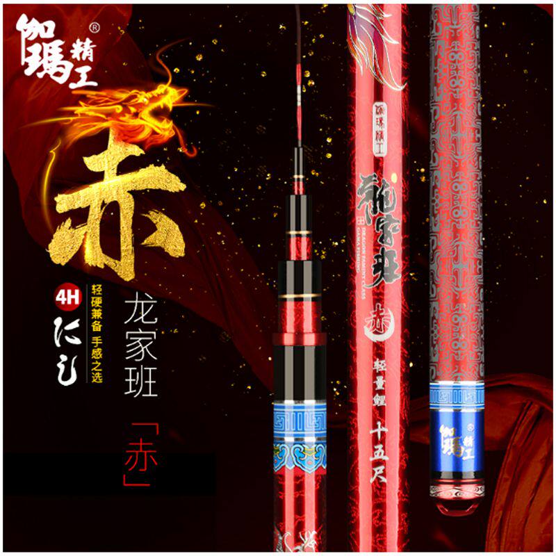 伽玛精工龙家班赤4H二八调超硬黑坑鲤鱼竿2.7m碳素超轻台钓竿手竿