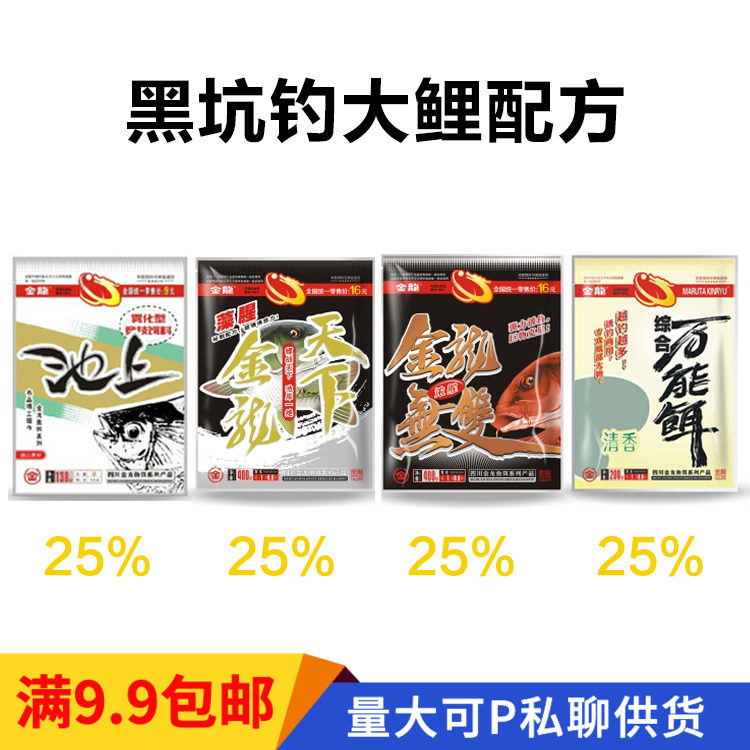 金龙鱼饵正品黑坑钓鲤鱼饵料配方套餐四季钓裸斑镜鲤方便鱼食饵料