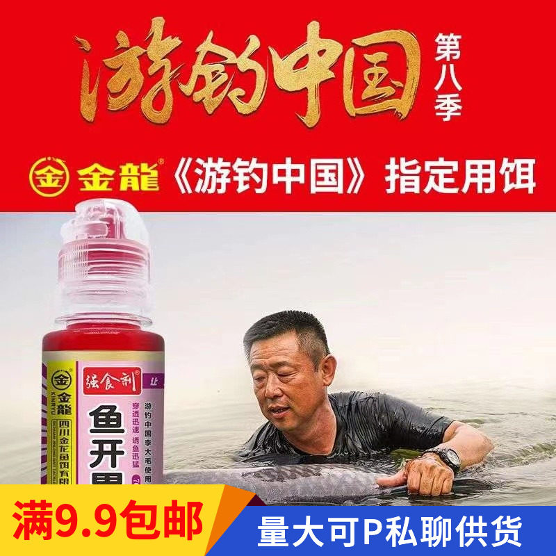 金龙鱼饵强食剂六合香千里香果酸诱大麦红薯膏大盆鲢鱼开胃猪母奶