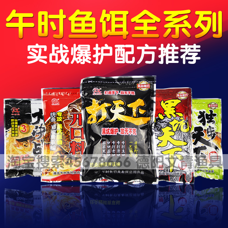午时鱼大决战黑坑天下独步天下超诱开口料坑爆散炮鲫薯香鲫打天下,户外/登山/野营/旅行用品,台钓饵,淘宝优惠券,粉丝福利购,淘宝优惠卷