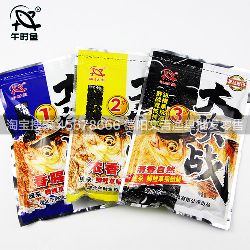 大决战浓香果酸红虫鲫鱼搓拉饵