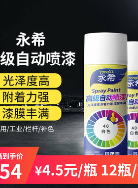 自动喷漆手摇自喷漆金属防锈漆亮光漆家用白色黑色银色油漆罐喷漆