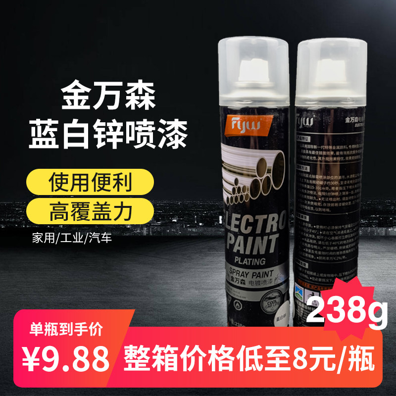 镀锌蓝白锌自喷漆手摇喷漆