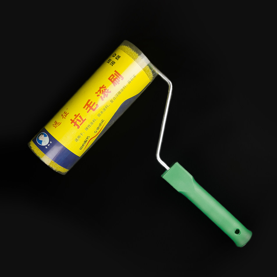 远征拉毛滚筒刷修角硅藻泥刷墙