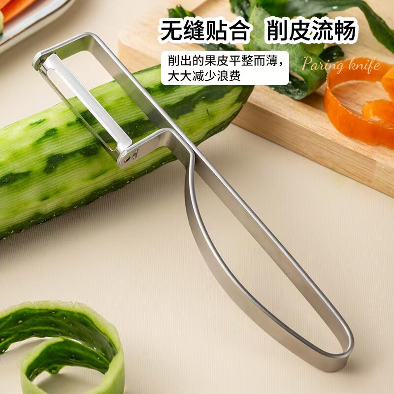 不锈钢多功能水果削皮器