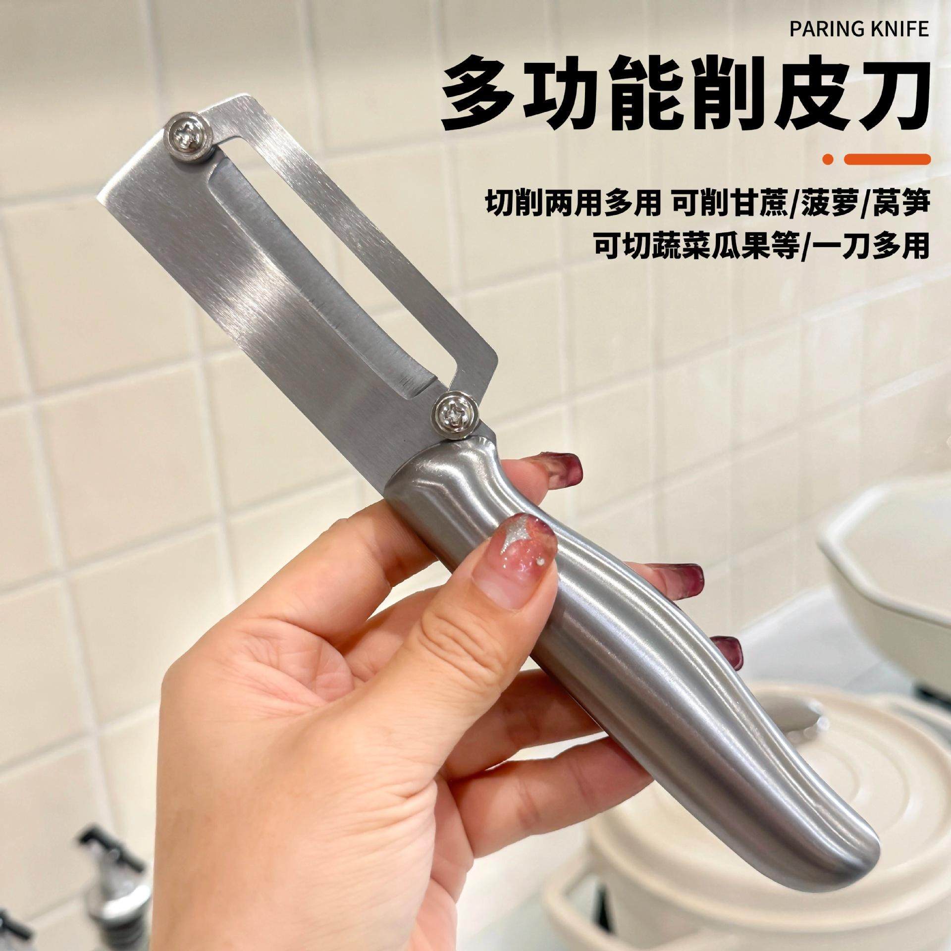 不锈钢水果削皮器甘蔗剥皮刀菠萝