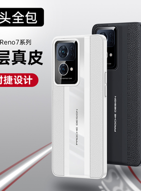 适用oppoReno7手机壳高端真皮全包防摔Reno7保护套新款Reno七限量版外壳奢华男PFJM10磨砂硬壳超薄商务Rneo7