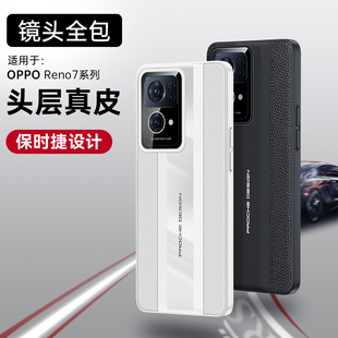 适用oppoReno7手机壳高端真皮全包防摔Reno7保护套新款Reno七限量版外壳奢华男PFJM10磨砂硬壳超薄商务Rneo7