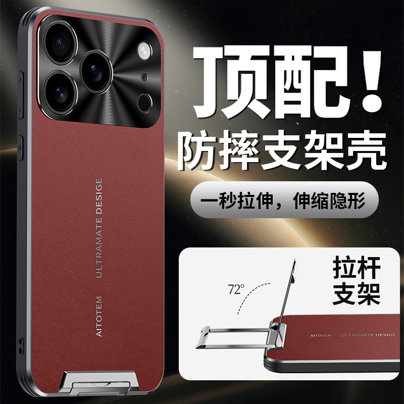 适用苹果17手机壳高端拉杆支架iPhone17ProMax超薄素皮保护套高级感17Pro男真皮纳帕纹17Air镜头全包防摔外壳