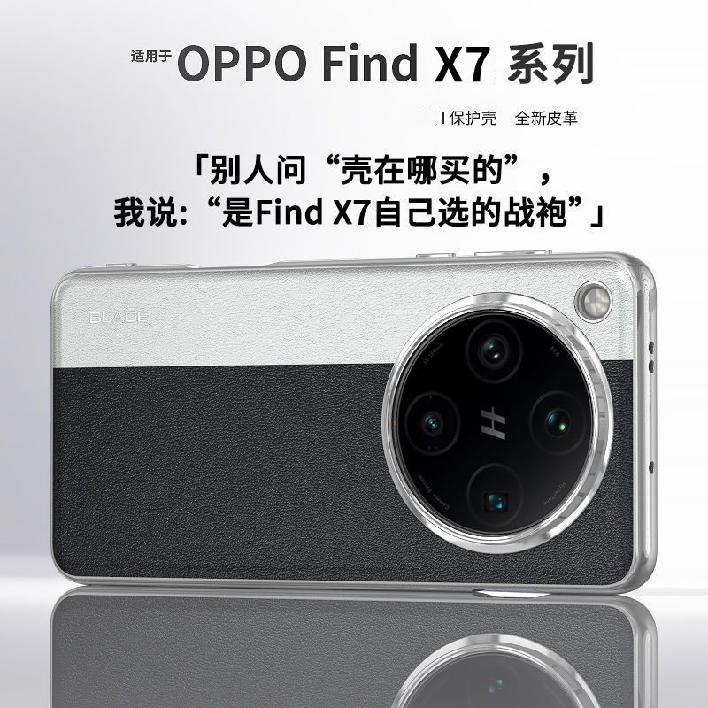 高端拼色拼接适用oppofindx7手机壳新款磨砂皮纹findx7ultra保护套PHZ110高级感PHY110超薄大孔防摔硬外壳男