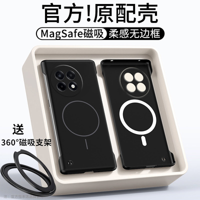 磁吸无边框适用一加ace5手机壳超薄散热1+ace5pro轻奢高级肤感磨砂PKG110防指纹PKR110半包防摔por保护套