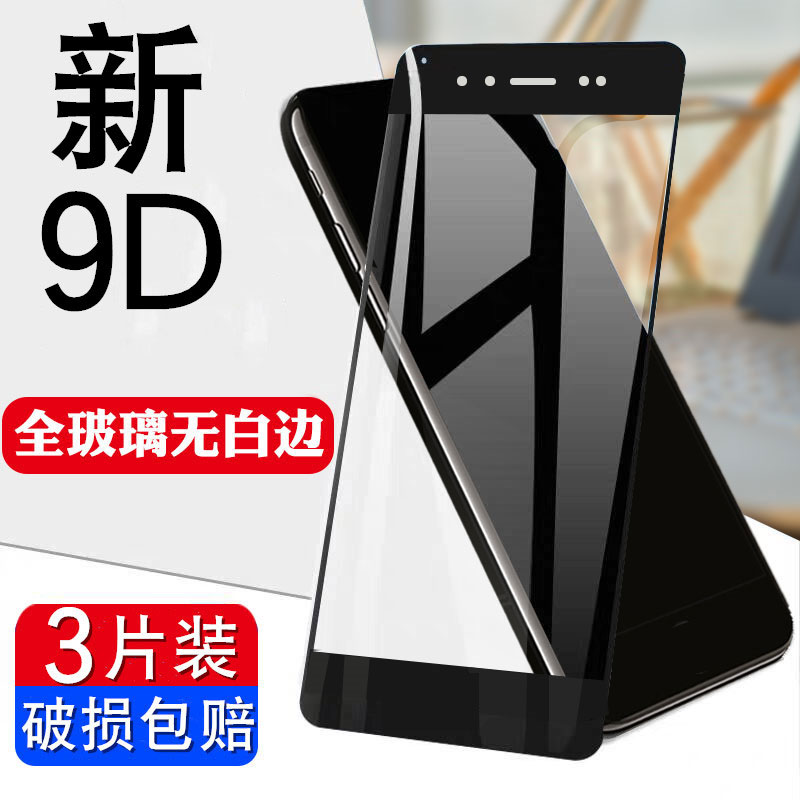 vivo防指纹高清黑色无白边钢化膜