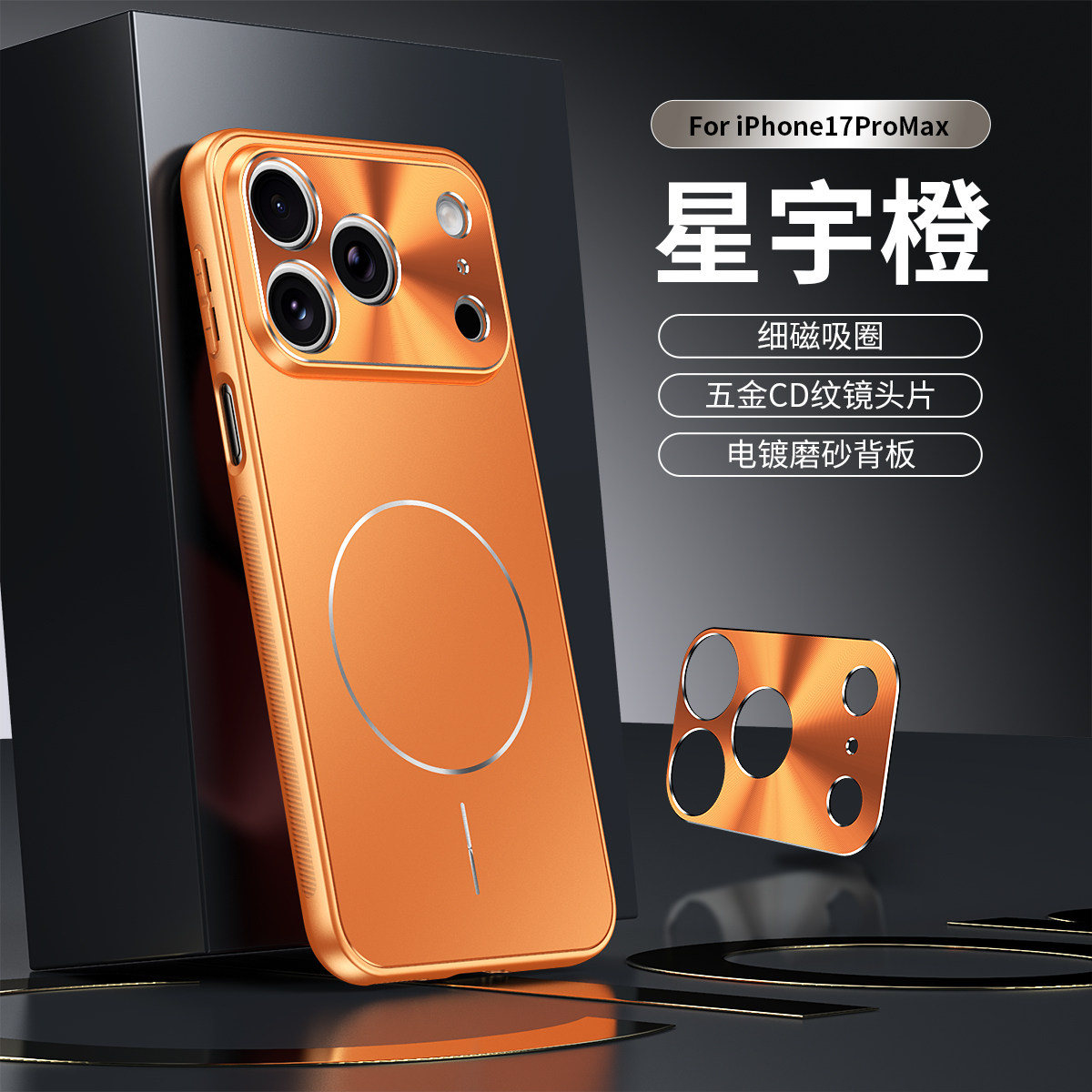 电镀微磨砂适用iPhone17手机壳新款简约奢华苹果17promax保护套ip17air全包防摔17pro可拆卸旋转磁吸支架外壳