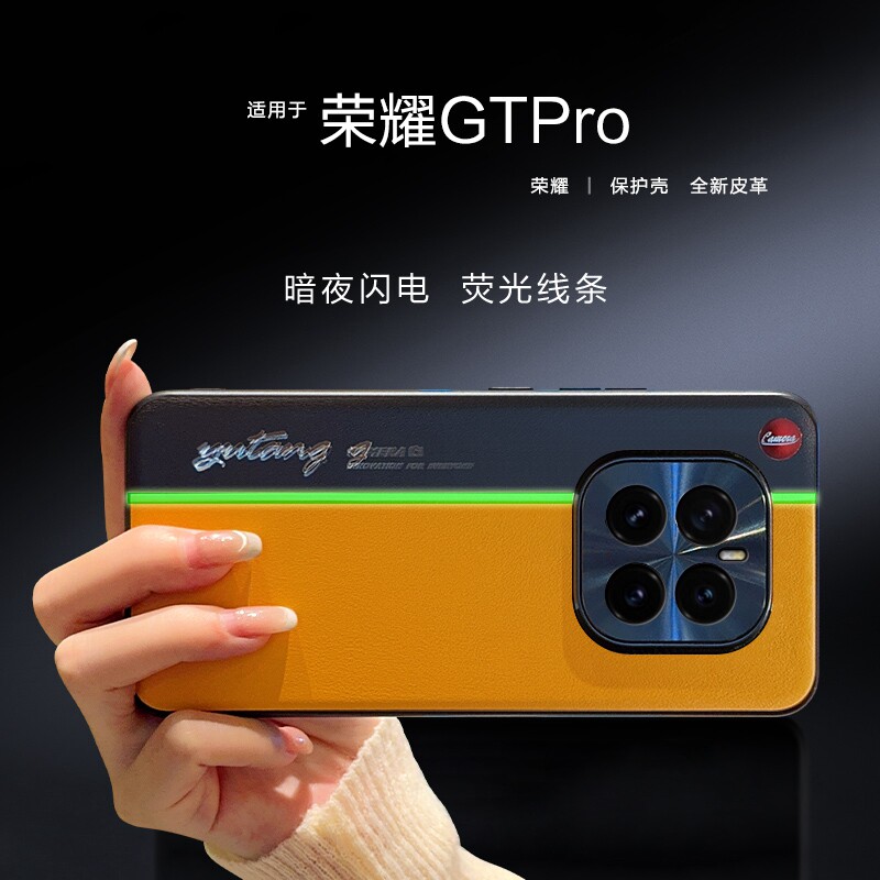 同款闪电黄适用华为荣耀GTpro手机壳素皮荧光拼色honorGTpro保护硅胶套PPG一AN00全包防摔pro男女发光线条