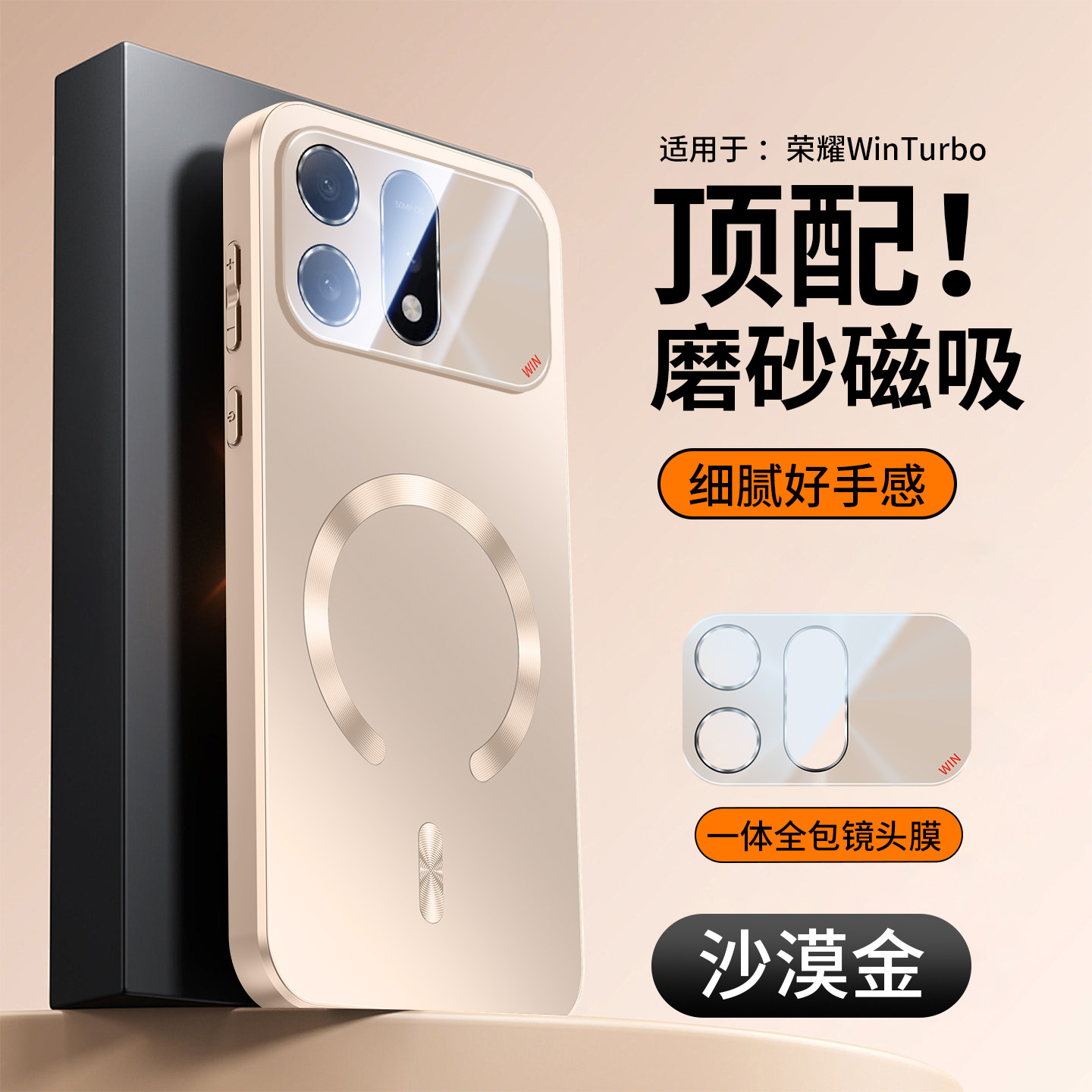 高端半圈磁吸适用荣耀winturbo手机壳honor新款磨砂win保护套winrt全包镜头膜SER一AN00软边高级简约外壳男