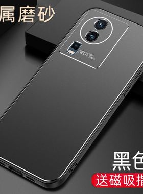 vivoneo7手机壳iqneo7保护套neo7se金属潮牌iqoooneo7防摔vivoiqooneo磨砂iqoone创意iqoonoe散热iqnoe竞速版