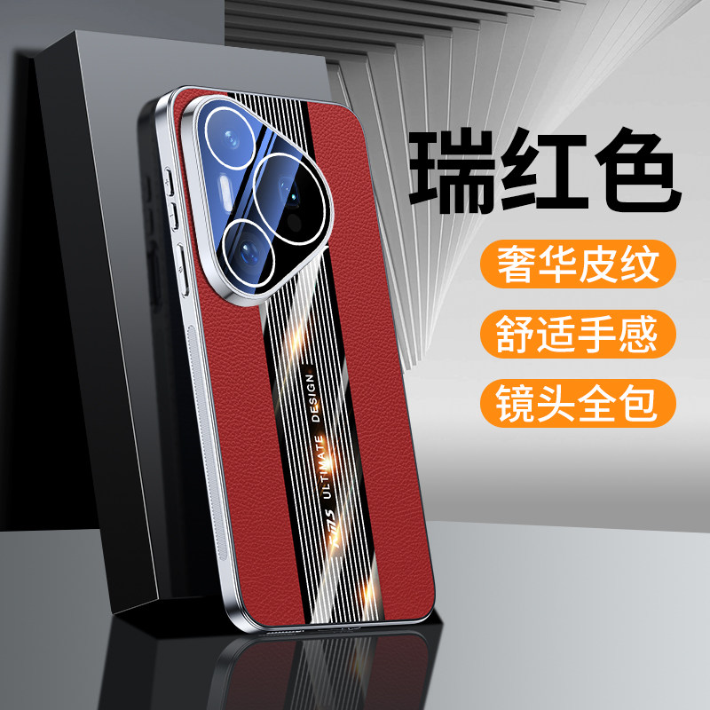 高端保时捷皮纹适用华为Pura70手机壳新款电镀Pure70Pro+防摔保护套p70pro自带镜头膜p70ultra全包真皮外壳男