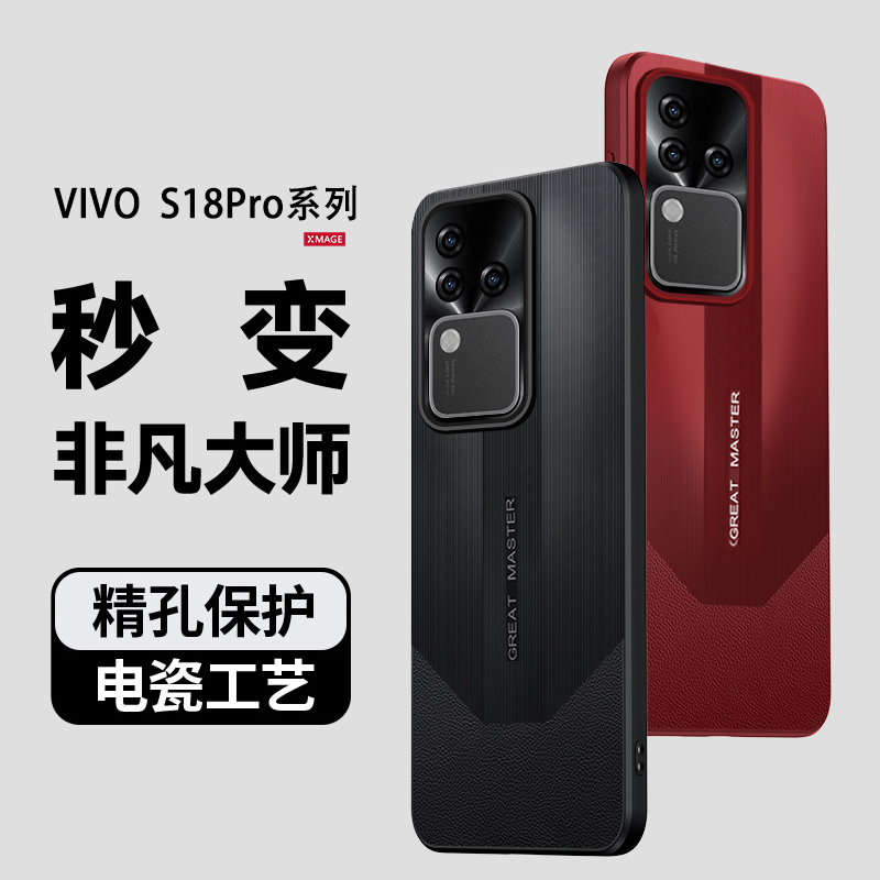 vivos18手机壳高级感超薄