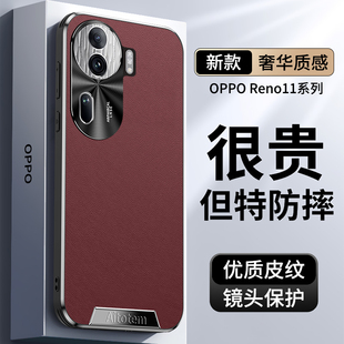 适用opporeno11pro手机壳电镀素皮保护套reno12金属镜头全包防摔PJH110男高端PJJ110高级感女0pp0牛皮纹外壳