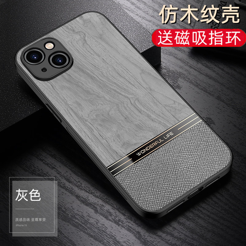 撞色木纹适用苹果15手机壳磨砂皮质男款iphone15pro高级感ProMax素皮IP15plus潮套十五全包防摔硅胶磁吸外壳