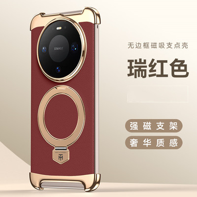 轻奢素皮无边框适用华为mate80手机壳红色新款mete80pro保护套魅特80por十磁吸支点支架mate80rs非凡大师外壳