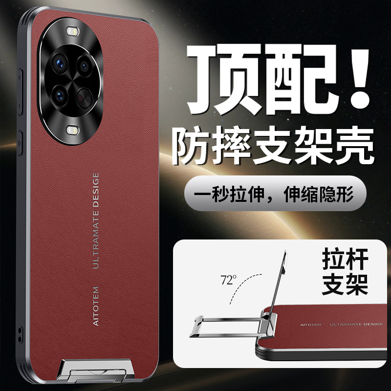 高端隐形支架适用华为nova14手机壳新款素皮nova14pro保护套nova14ultra镜头全包por磨砂男女真皮纳帕纹外壳