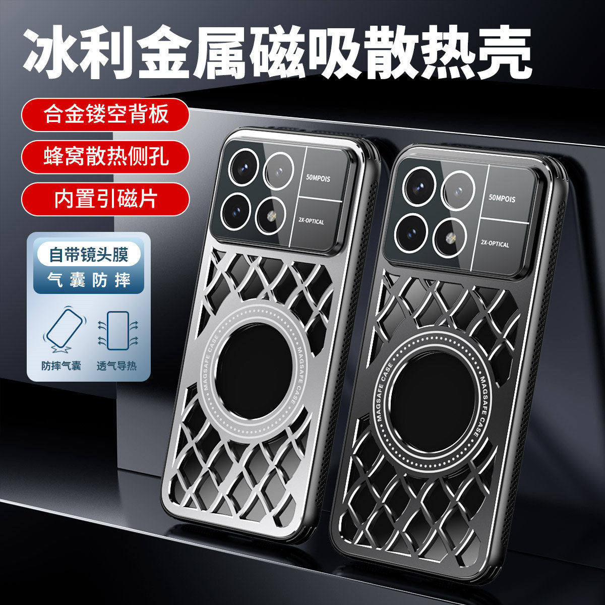 金属蜂窝散热适用红米K70手机壳自带镜头膜RedmiK70Pro新款磁吸小米k7o系列男2311DRK48C全包防摔23113RKC6C