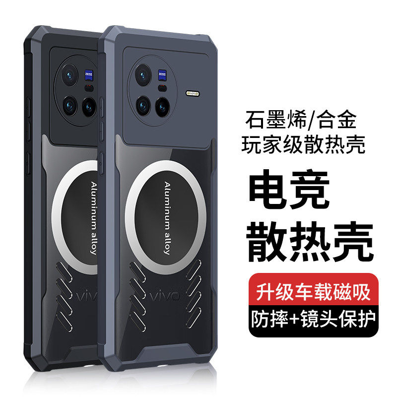 VIVOX80简约个性保护壳