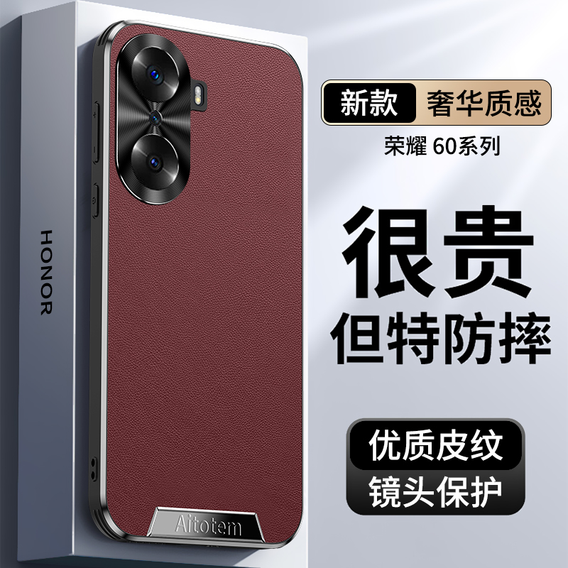 适用荣耀60手机壳直边素皮华为荣耀60pro保护套新款honor60防摔全包的外壳LSA一AN00男女款真皮TNA一AN00网红