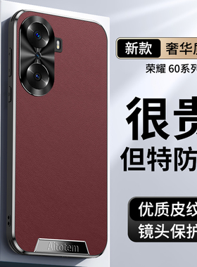 适用荣耀60手机壳直边素皮华为荣耀60pro保护套新款honor60防摔全包的外壳LSA一AN00男女款真皮TNA一AN00网红