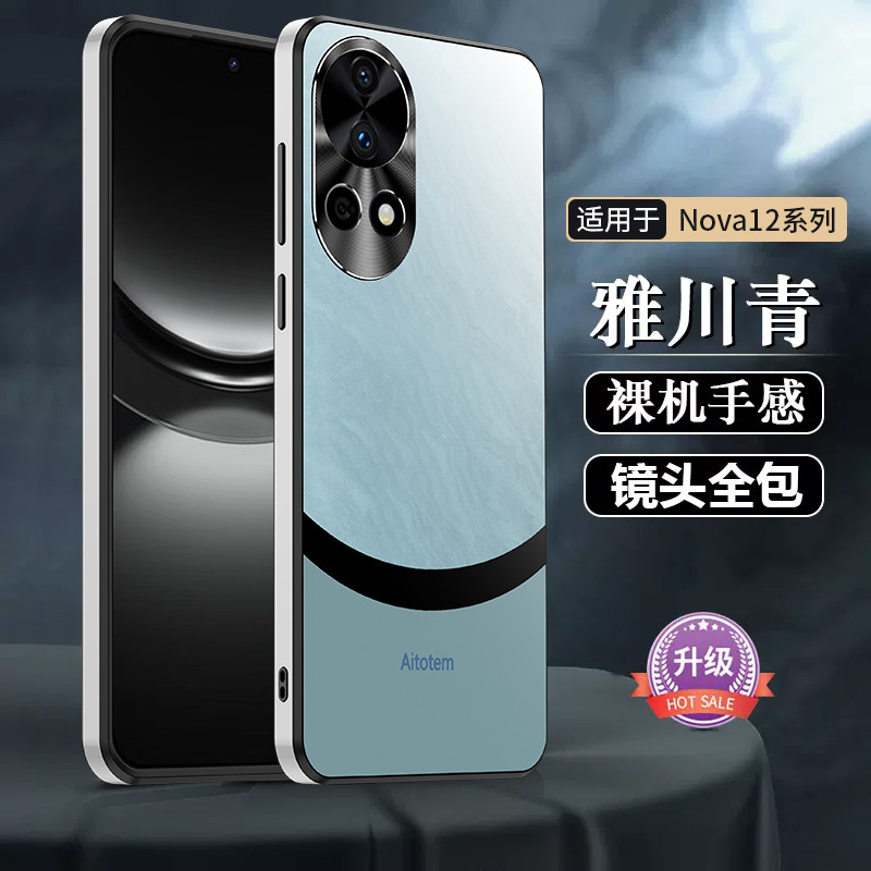 直边撞色拼接适用华为nova12pro手机壳nova12金属镜头男女全包防摔nova12网红FIN一AL60高级感NCE-AN00保护套