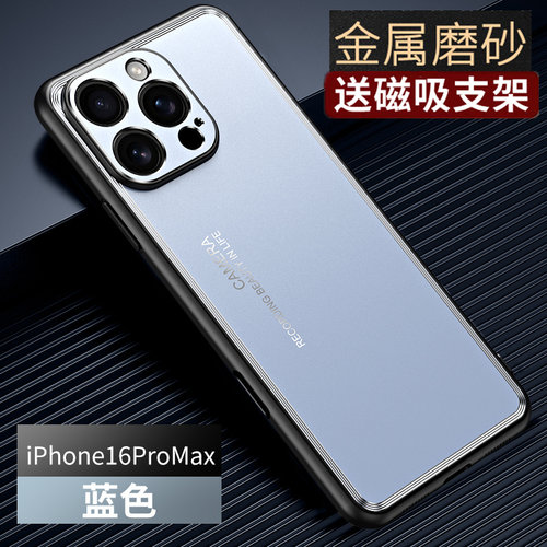 适用苹果16ProMax手机壳新款金属镜头全包iPhone16Propor十六防摔个性男女款保护壳iPhone16plus磁吸带支架