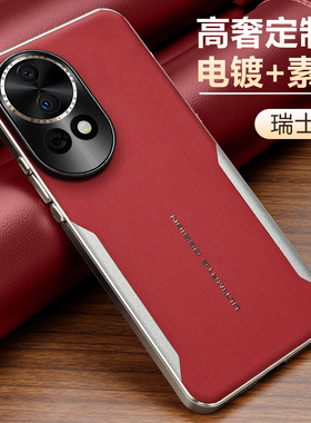 高端电镀素皮适用华为nova12手机壳新款镜头全包nova12pro防摔12ultra高级感BLK-AL00男女ADA-AL00真皮保护套