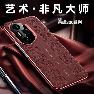 高端龙纹素皮适用荣耀300手机壳300Pro保护套电镀防摔300Ultra外壳硬AMM一AN00高档男AMP一AN00超薄真皮秒变
