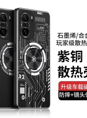 金属石墨烯散热适用于小米红米k40s手机壳内置车载磁吸Redmi K40S磨砂硬壳22021211RC保护套石墨烯降温k4Os男
