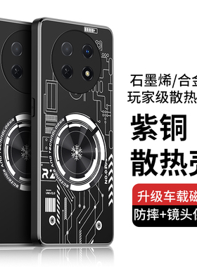 紫铜均热板散热适用华为畅享60x手机壳磁吸畅想60保护套STG-AL00防摔mgaa140全包唱响六十x防滑常想6o防指纹