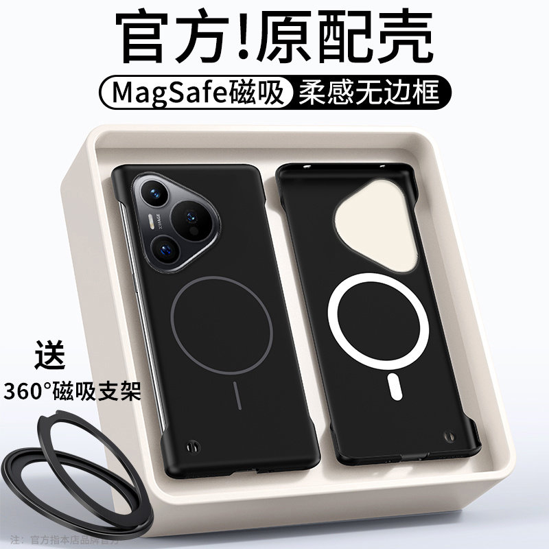 适用华为Pura70手机壳新款磁吸无边框Pura70pro保护套p70ultra半包防摔p70pro+男女高级感p70pro十超薄散热